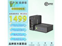 极摩客迷你主机直降300元