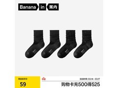 蕉内300S女士堆堆袜4双装低至26.5元