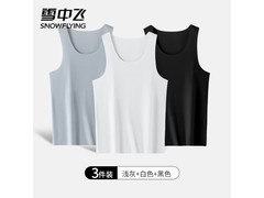 雪中飞男士冰丝背心三件装5折仅28.4元