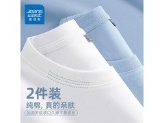 真维斯男士纯棉T恤2件装1元5折！