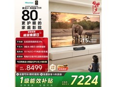 海信大屏护眼激光电视，低至5780元