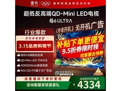 雷鸟鹤6 Ultra 75寸电视直降981元