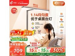 孩视宝FLA-48W护眼灯限时半价