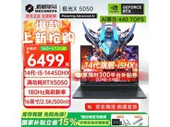 机械革命X6RPPR555W-B91游戏本直降1474元