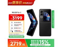 努比亚Flip 2折叠屏手机直降，到手仅2647元
