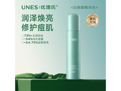 优理氏控油精华水120ml仅19.9元