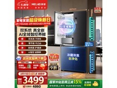 美菱503L无忧嵌冰箱，到手低至3520元