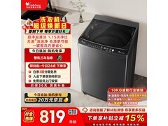 小天鹅10kg波轮洗衣机，国补后768元