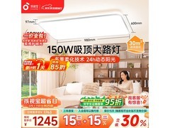 孩视宝2代吸顶灯促销，低至622元