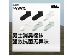 蕉下6双棉质抗菌短袜，到手仅29.5元