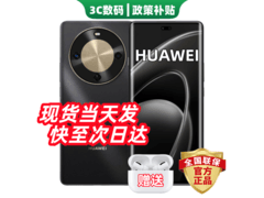 华为Mate80 Pro尊享版钜惠上市