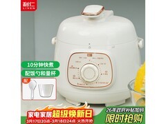 利仁G-51电压力锅1.8L直降55元
