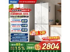 海尔小红花500L冰箱2770元