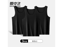 雪中飞男士冰丝背心三件装