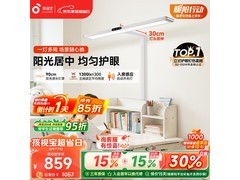 孩视宝D1护眼台灯，今晚八点抢购低至430元