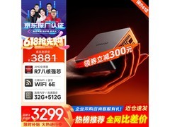 酷开创维mini主机促销，到手仅2535元