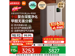 米家空气净化器Ultra增强版618大促！