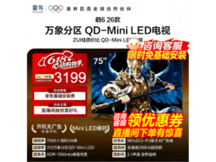 雷鸟鹤6 75R69A电视特惠