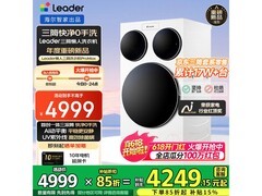 海尔三筒快净洗衣机