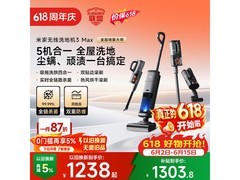 米家小米洗地机3Max京东特惠低至1181元