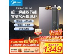 美的16升燃气热水器，到手仅1149元！