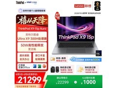 ThinkPad X9 - 15p Aura AI本直降3000+