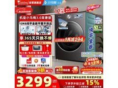 小天鹅小乌梅3滚筒洗衣机低至2719元