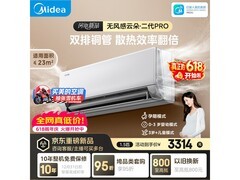 美的云朵二代Pro空调，到手低至3168元