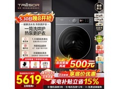 海信WH130E8Q洗烘一体机低至4962元