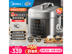 美的5L电压力锅优惠购，到手仅261元