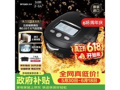 TIGER虎牌3L压力IH电饭煲京东优惠购