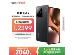 真我GT7 5G手机石墨烯·夜款优惠购