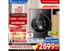 小天鹅小乌梅洗衣机直降，到手仅2184元