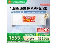 小米大1匹空调，到手仅1338元！