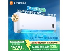 小米1匹新1级能效空调，低至1337元
