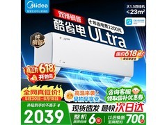 美的酷省电Ultra空调1.5匹