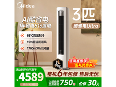 美的3匹酷省电空调活动价低至3999元