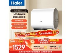 海尔小红花EC6003HD电热水器
