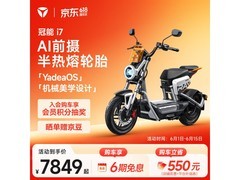 雅迪智能长续航电动摩托车，低至7849元