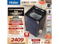 海尔云溪5波轮洗衣机，到手仅2095元