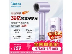 美的星光紫负离子吹风机