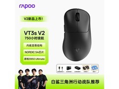 雷柏VT3s V2鼠标8折，到手仅199元