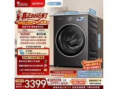 小天鹅小乌梅3洗烘一体机低至2872元