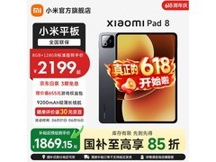 小米MI平板11英寸，到手仅1745元