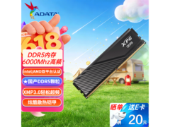 威刚适配9800X3D内存条京东优惠购