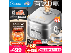 美的4L青瓷电饭煲，优惠后仅319元