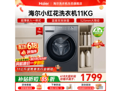 海尔XQG110 - L58E1洗衣机低至1555元