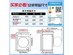 海尔初色洗烘一体机1359元