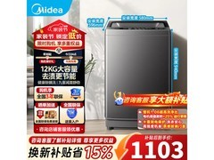 小天鹅12kg波轮洗衣机直降509元