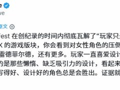 夏日游戏节热议女性角色：艺术深度破刻板印象，蒂法等四人成焦点